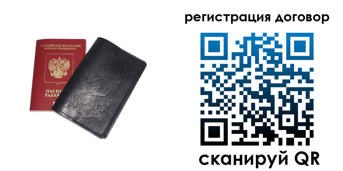 прописка в Ефремове