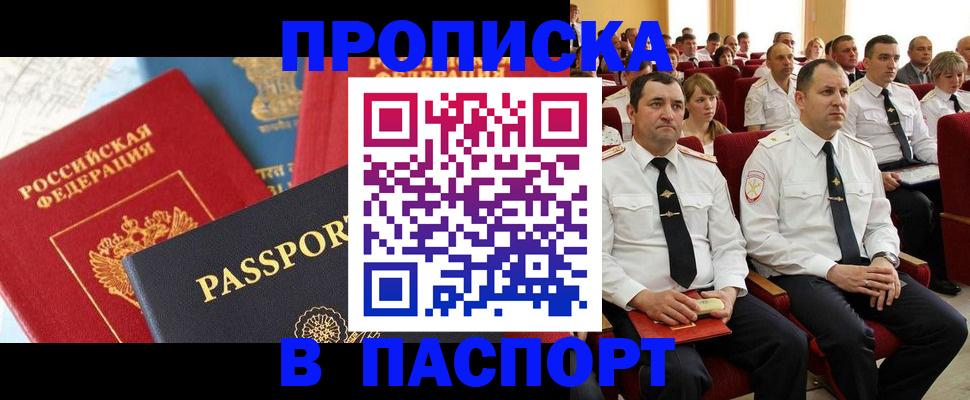 временная регистрация для всех в Ефремове
