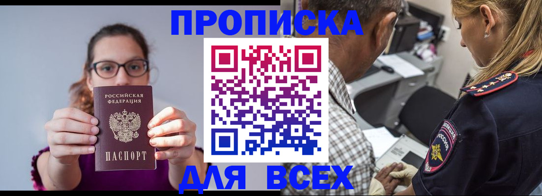 временная регистрация для всех в Ефремове