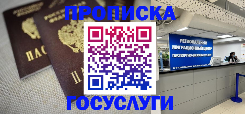 временная регистрация собственник в Ефремове