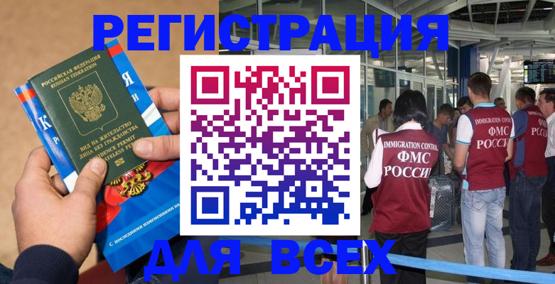 прописка поиск в Ефремове