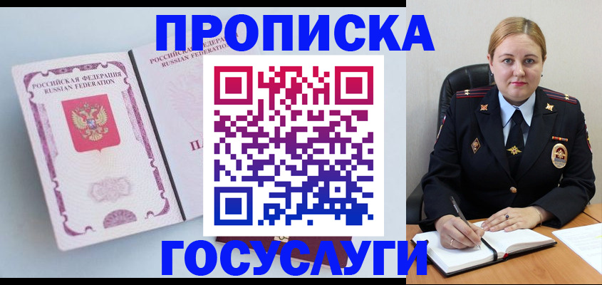 временная регистрация недорого в Ефремове