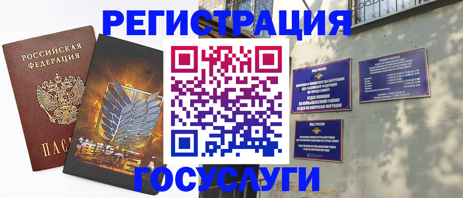 прописка 2025 в Ефремове